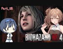 ささらVSゾンビ2 【BIOHAZARD RE4】　Part8