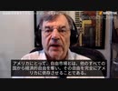 米国の制裁と経済戦略の真の目的  〜米経済学者マイケル・ハドソン　インタビュー〜