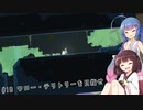 【ソフトウェアトーク実況】ウナきりKandria実況プレイ #18