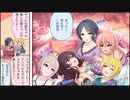 シンデレラガールズ劇場わいど☆62