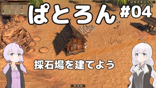 2人のパトロン#04