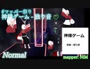 【ビートセイバー】神様ゲーム - 独り音 (mapper: NiM)【第２回マッパー祭り】