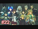 君の笑顔を守りたくて ゼノブレイド2-黄金の国イーラ-を初見実況　part22