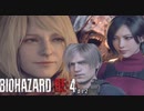 ♯12【バイオハザード/RE:4】可愛いが多いバイオ【シンチル】