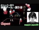 【ビートセイバー】神様ゲーム - 独り音 (mapper: japanSB)【第２回マッパー祭り】