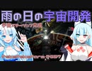 2023年6月11日　農作業日誌P657　雨の日の宇宙開発はKSP2にて宇宙ステーションのサービスモジュールを取り付ける作業