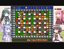 [ボイロ実況]スーパーボンバーマン5のバトルを東北姉妹と琴葉姉妹で楽しむ(コンフィグモード等)