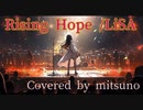 Rising Hope / LiSA (Covered by mitsuno)