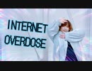 【個性の主張】INTERNET OVERDOSE　踊ってみた【エンジェルでは決してない】