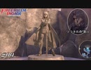 戦後は彫刻職人で一生食っていけるレベル【FEエンゲージ実況#99】※初見ルナクラ