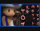 キノピオが渋すぎる件ｗｗｗｗｗ#3【BIOHAZARD RE4/バイオハザードRE4】【ホラー】