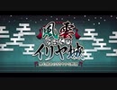 勇者が往く！　FGOイベント【風雲からくりイリヤ城】実況　part1