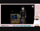 【パラノマサイト FILE23 本所七不思議】＃1 本格ホラー・ミステリー 呪われる前に呪い殺せ!【只野りゅう/Vtuber】