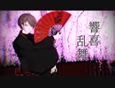 【にじさんじMMD】響喜乱舞【加賀美ハヤト】