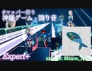【ビートセイバー】神様ゲーム - 独り音 (mapper: Manon_Rena)【第２回マッパー祭り】