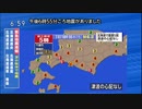 ♒緊急地震速報記録♒2023年6月浦河沖地震　M6.2　140km　最大震度5弱　北海道苫小牧市　厚真町　浦河町　2023年6月11日18時55分ごろ