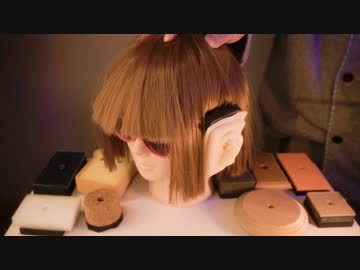 10種類の耳を付け替えながら耳かきしてみた (Notalking ASMR)