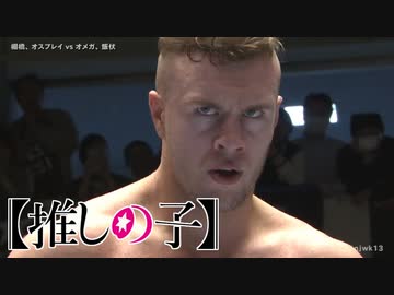 推しの子　ED