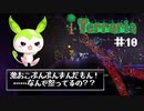 ヤンキーずんだもん【弓使いのずんだテラリア10】
