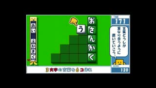 諦めなければ……【ことばのパズル　もじぴったん大辞典】#9