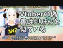 【#280】日本人クリスチャンVtuberが生き辛さ等をあーだこーだ言うラジオ