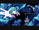 限界公務員女子が 深海少女 -deep sea girl- 歌ってみた / Egi - えぎ -
