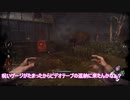 【VOICEROID実況】のんびり鬼ごっこ【DBD実況part2】