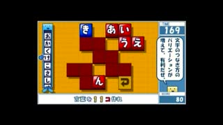 秘技！母音連打！【ことばのパズル　もじぴったん大辞典】#12