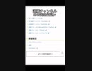 遠藤チャンネル完全引退！？
