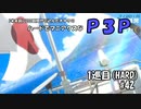 【実況プレイ】ハードでマニアクスなP3P　1巡目(HARD) #42