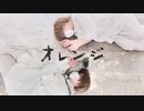 【つくつん】オレンジ　踊ってみた【5周年】【20歳】