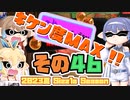 [スプラトゥーン3 サーモンラン]つづみ=サンが出てシャケシバく その46 [CeVIO 実況]