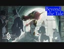 【FGOアニメプロジェクトMemorial Movie 2023】【Beyond the Tale】第7弾Berserker Ver.【Fate/Grand Order】TVCM