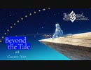 【FGOアニメプロジェクトMemorial Movie 2023】【Beyond the Tale】第8弾  Caster Ver.【Fate/Grand Order】TVCM
