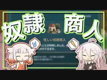 人手不足は奴隷で解決しよう！ [THE WANDERING VILLAGE] #05