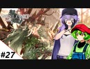 【ウォーロン】＃27 ずんだもんが三国乱世を駆け抜けるようです ～官渡攻防編～【VOICEVOX＆A.I.VOICE実況】