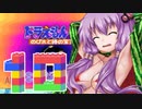 ドラえもん３のび太と時の宝玉を懐かしみながらプレイ＃10(ゆかり実況)