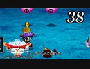 ドラゴンクエストＸオフライン～目覚めし五つの種族【初見プレイ】Scene38