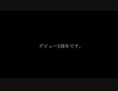 動画で振り返る湯木慧2022『Re:』