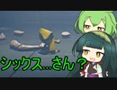 【リトルナイトメア2】悪夢を少年とできるだけ楽しく散策したいPart8【VOICEPEAK実況】