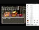 【DQ3】ドロップアイテム全回収の旅 Part17 回収中の様子【3/5】