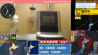 緊急地震速報(警報)　2023/6/11 18:55頃 浦河沖 M6.2 最大震度5弱