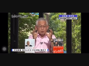 日本だけが３０年間失策続き、世界からの笑いもの　　　泉房穂