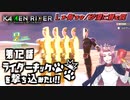 【仮面ライダー】ライダーキックを撃ち込みたい！！【メモリーオブヒーローズ】第12話