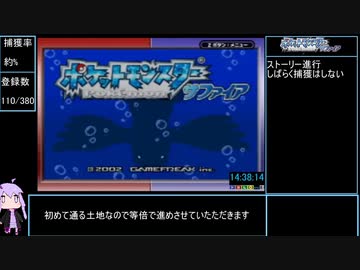 GBAポケモン全国図鑑380種完成RTA[47:59:58] part18/43