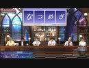 メギド７２　夏★祝宴放送 _7月2日はメギドの日SP2022　2022年07月02日放送