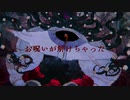 『お呪い』を歌ってみた by黒リン