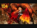 【プレイ動画】バス旅Part104【Limbus Company】