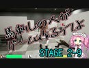 【ゲーム制作】馬刺しの人がゲーム作るってよ　STAGE2-9