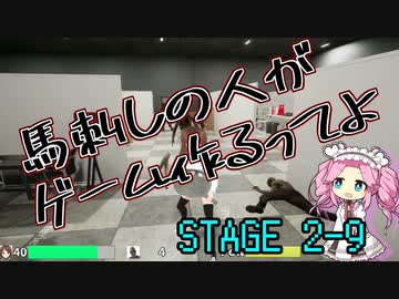 【ゲーム制作】馬刺しの人がゲーム作るってよ　STAGE2-9